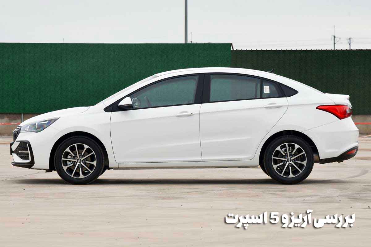 بررسی آریزو 5 اسپرت