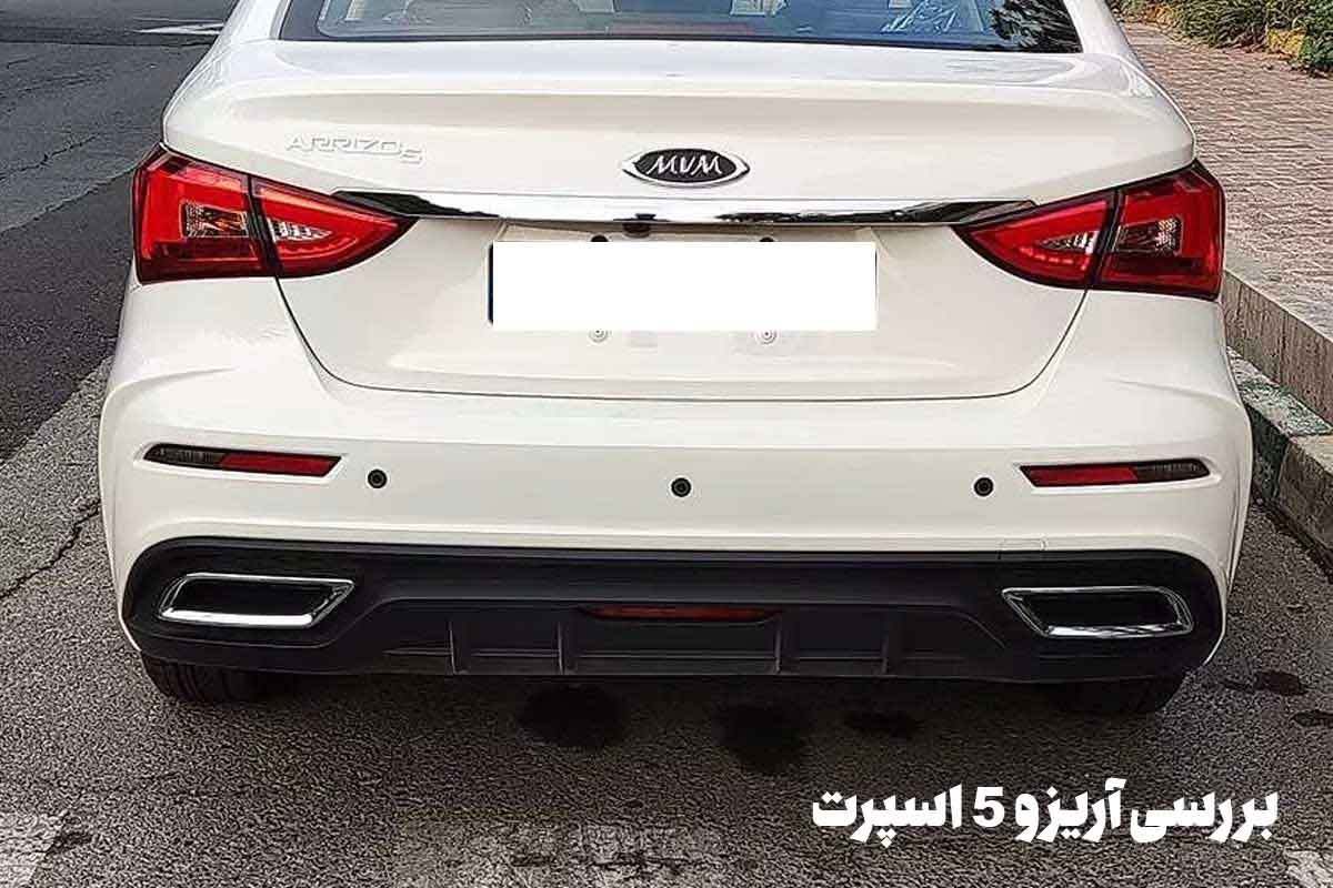 بررسی آریزو 5 اسپرت