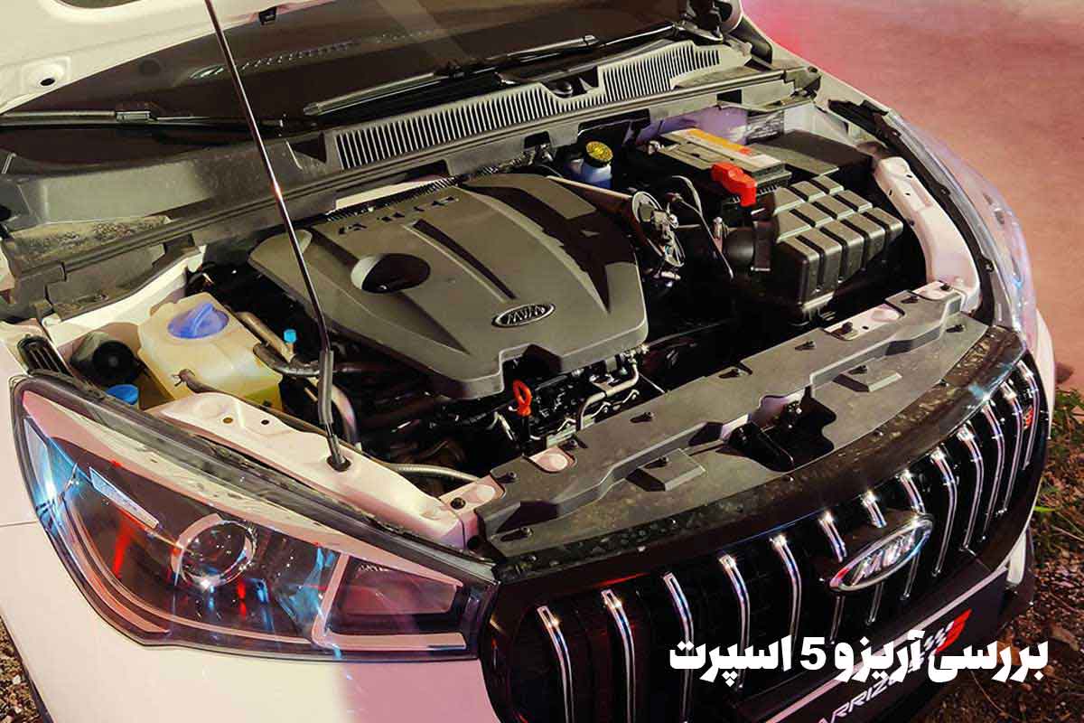 بررسی آریزو 5 اسپرت