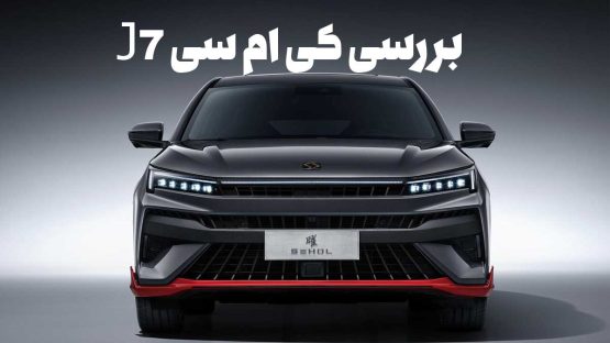 کی ام سی J7