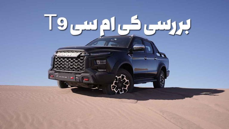 KMC T9