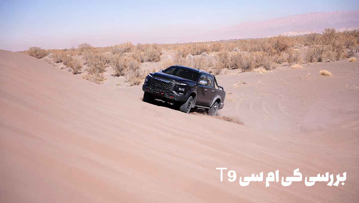KMC T9