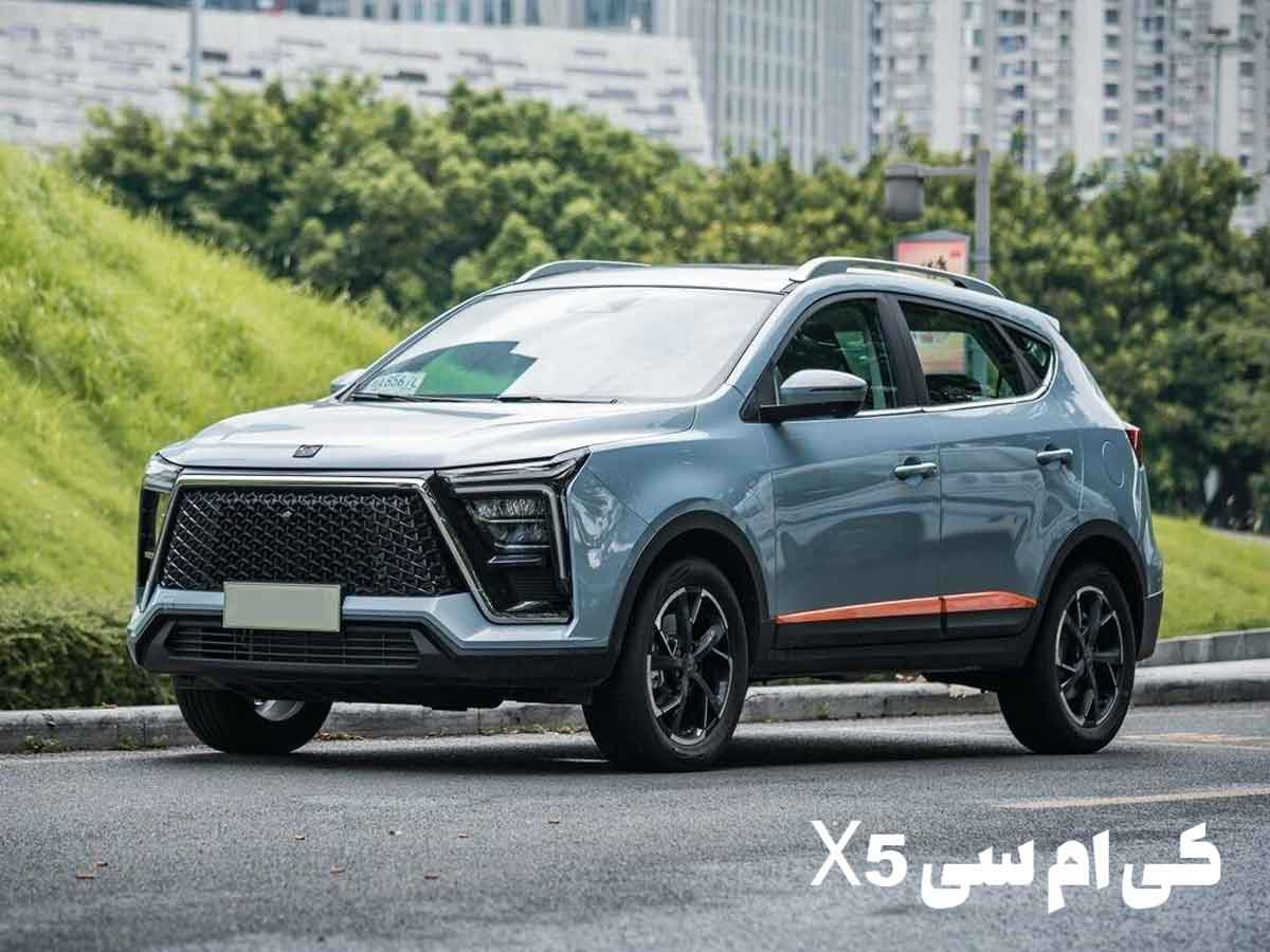 کی ام سی X5