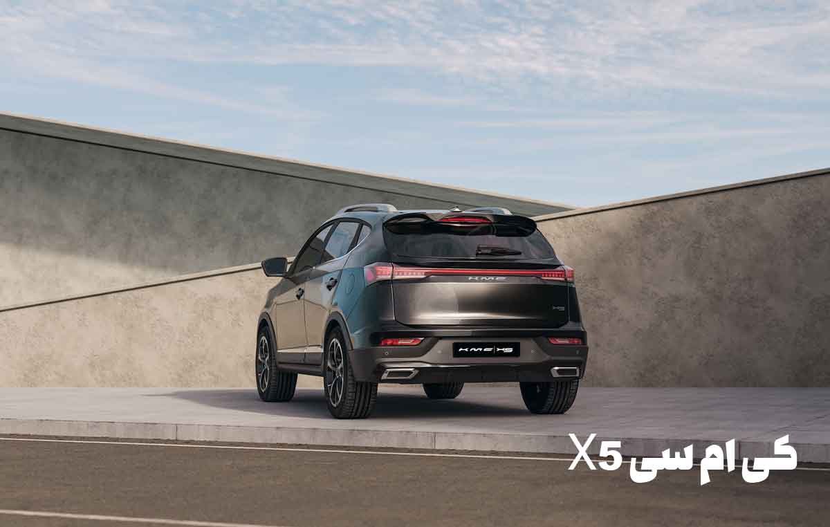 کی ام سی X5