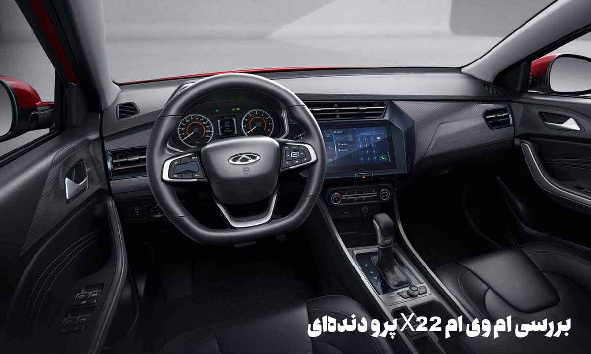 بررسی ام وی ام X22 پرو دنده‌ای