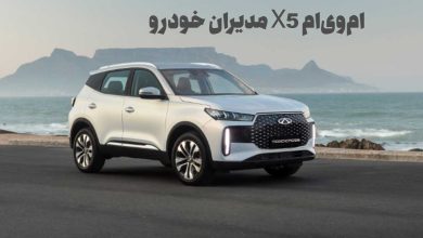 ام‌وی‌ام X5 مدیران خودرو