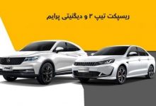فروش اقساطی محصولات بهمن موتور
