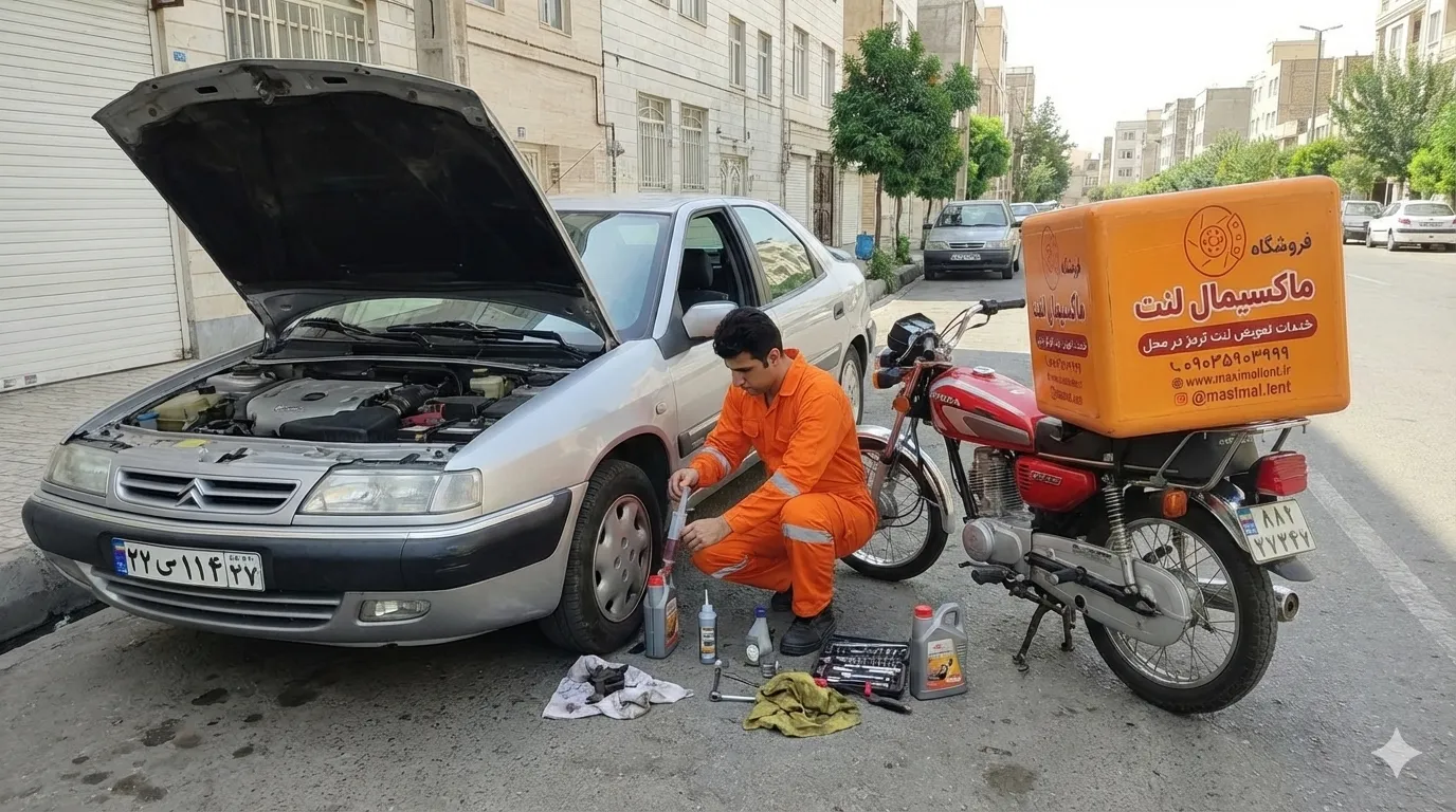 تعویض لنت در محل