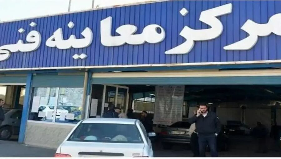 ساعت‌های جدید کاری مراکز معاینه فنی تهران در ماه رمضان