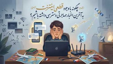 قطعی اینترنت