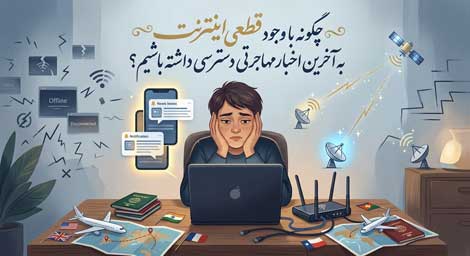 قطعی اینترنت