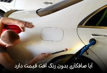 چه زمانی PDR باعث افت قیمت می‌شود؟