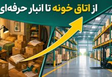 آنلاین شاپ
