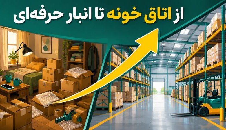 آنلاین شاپ