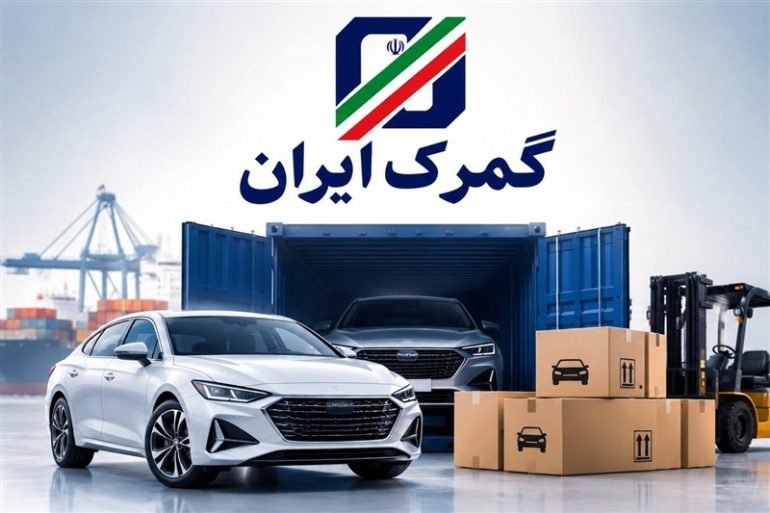 واردات خودروهای کارکرده برای سال 1405 قانونی شد — فرصت جدید برای خریداران