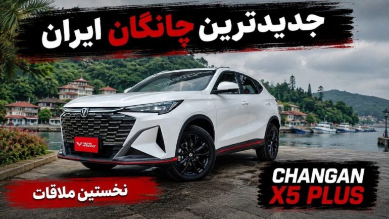 امکان ثبت‌سفارش خودرو برای ایرانیان مقیم خارج فراهم شد