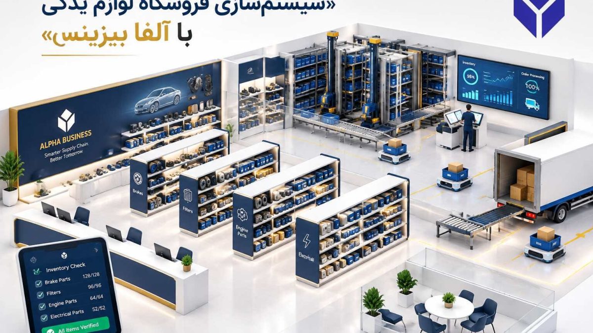گره کور انبارداری در بازار چراغ‌برق؛ راهکارهای جلوگیری از کسری قطعات و خواب سرمایه