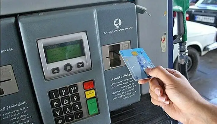 صدور کارت سوخت ۲۴ ساعته شد؛ سهمیه روی کارت بانکی