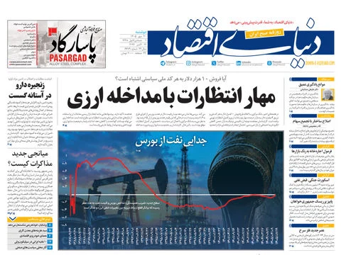 افزایش 42 درصدی تعرفه شارژ خودروهای برقی در تهران